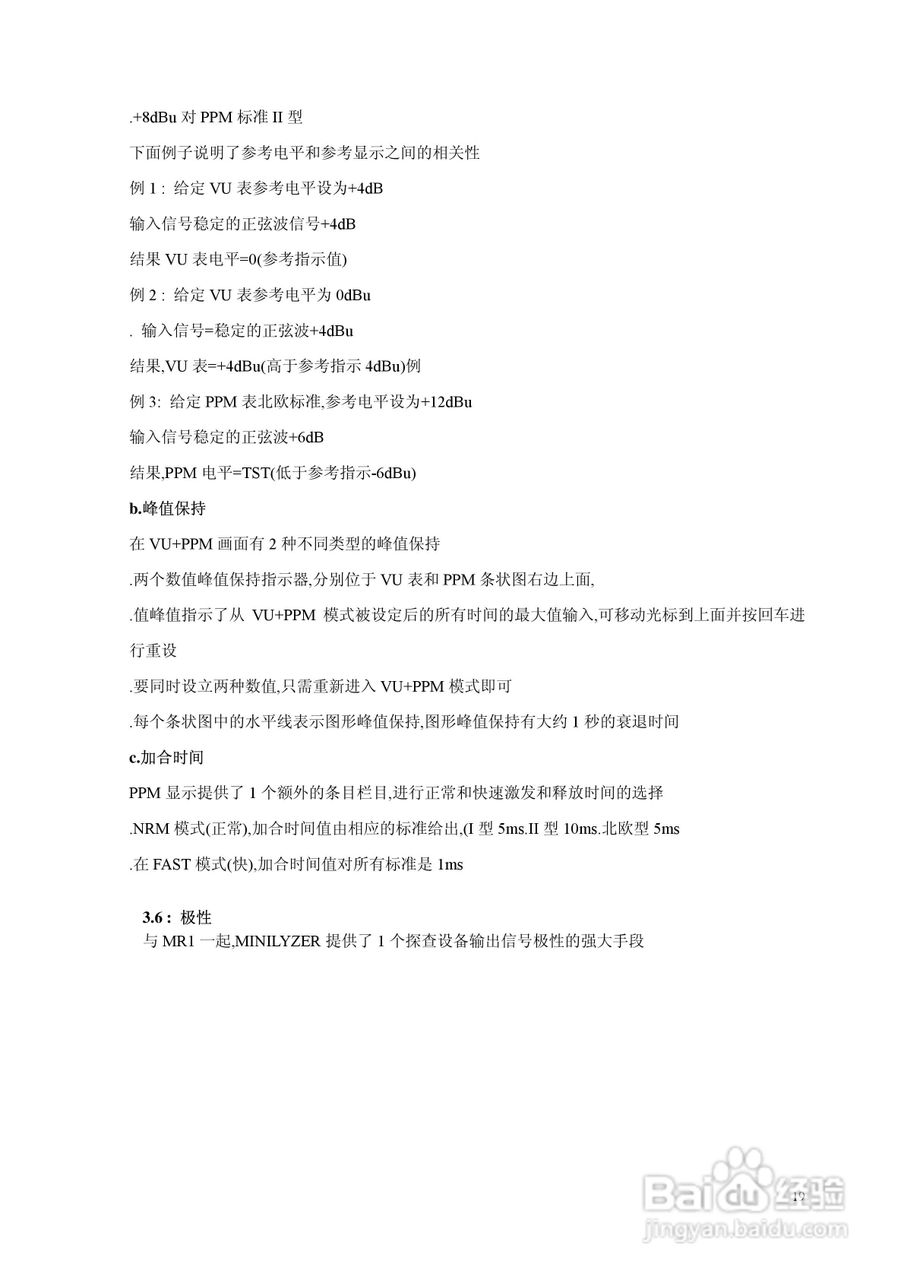 Minlyzer ML1模拟声频测试仪用户手册:[2]