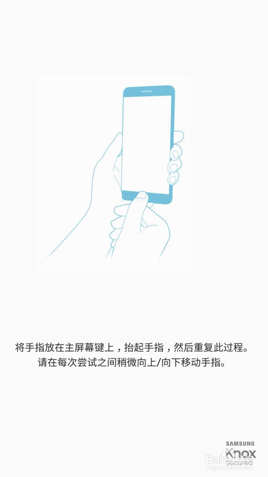 如何为手机设置指纹密码