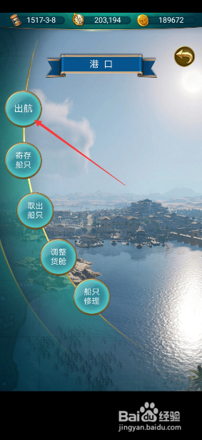 航海日记怎么补给食物跟淡水