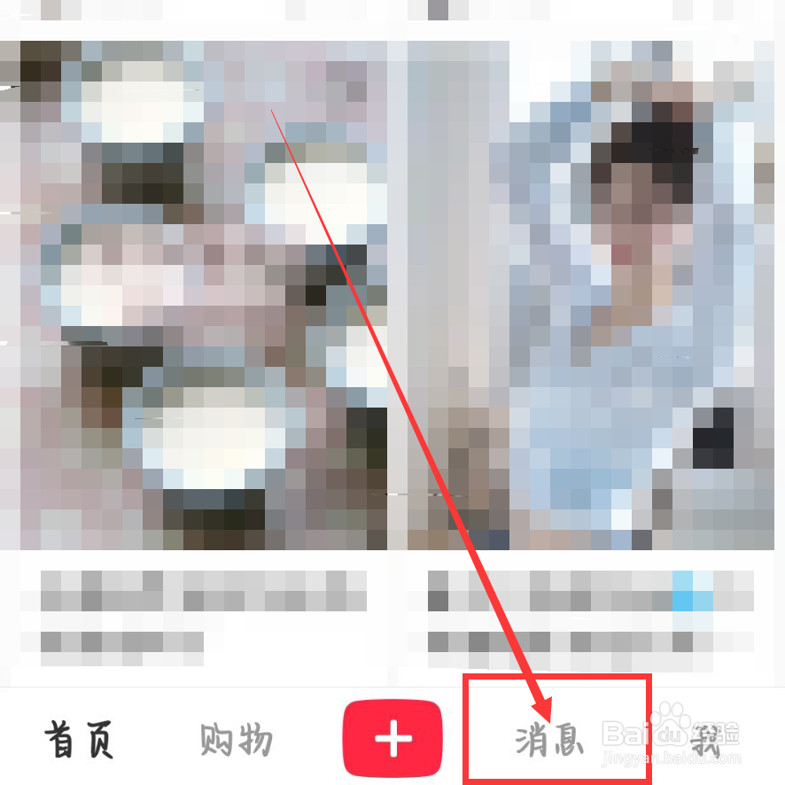小红书怎么解散群聊