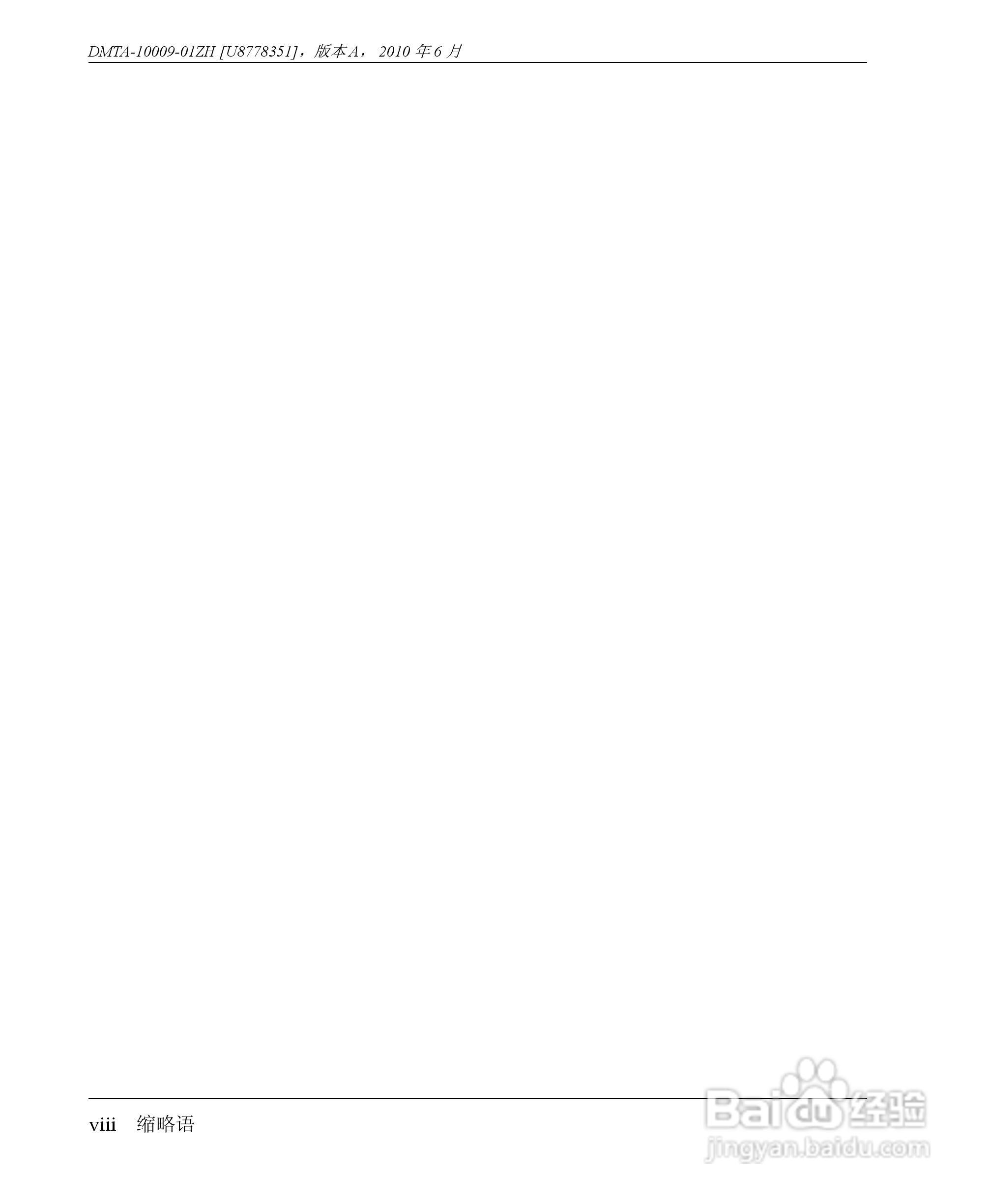 OLYMPUS 38DL PLUS超声测厚仪操作手册:[1]