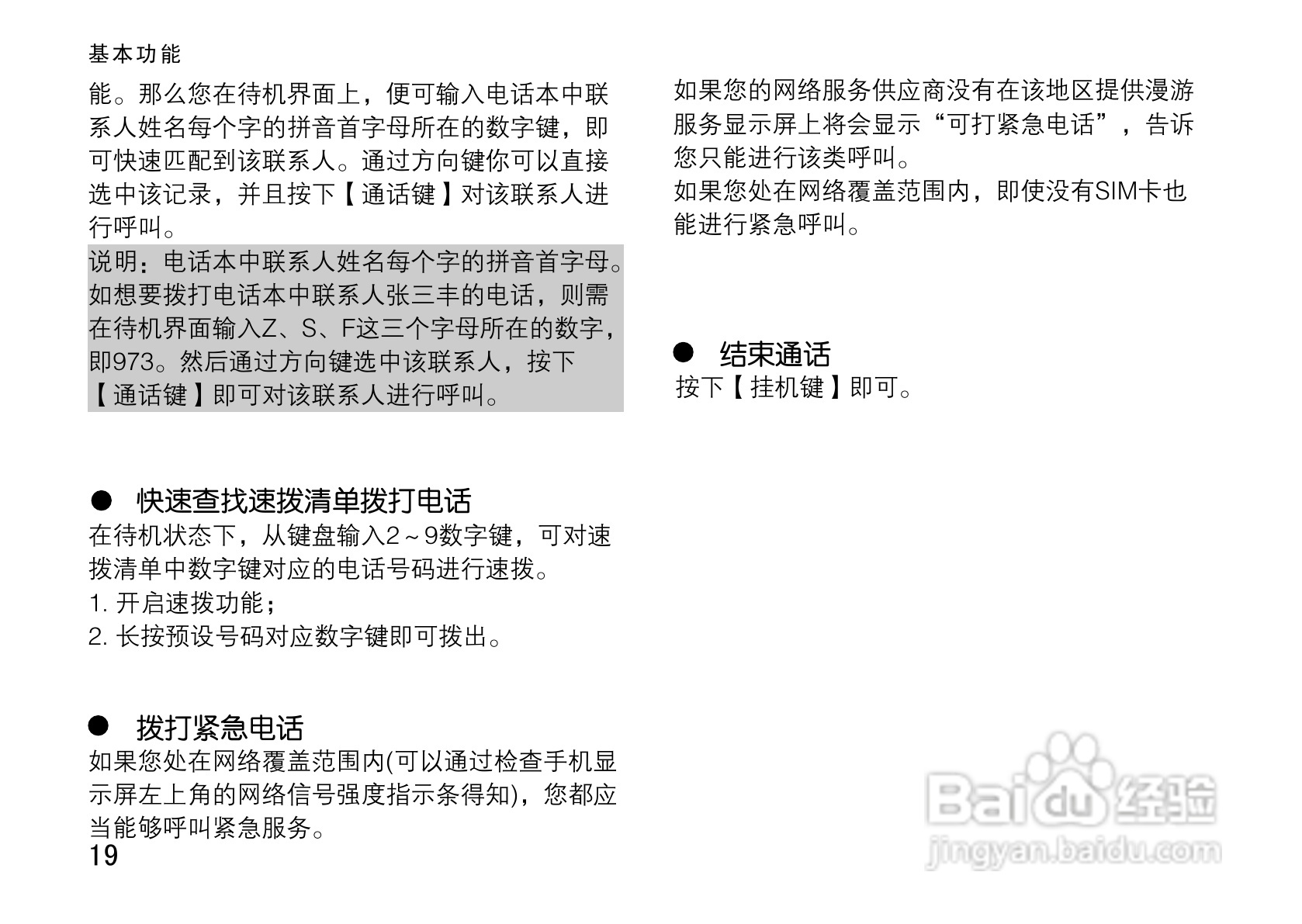 OPPO A100手机使用说明书:[3]