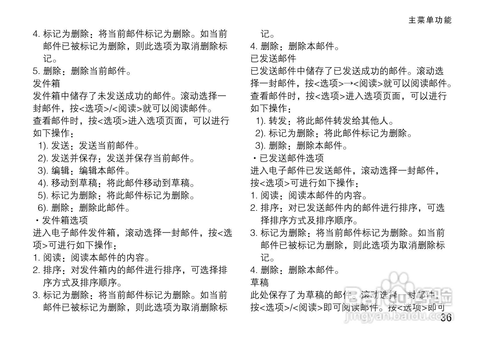 OPPO A100手机使用说明书:[5]