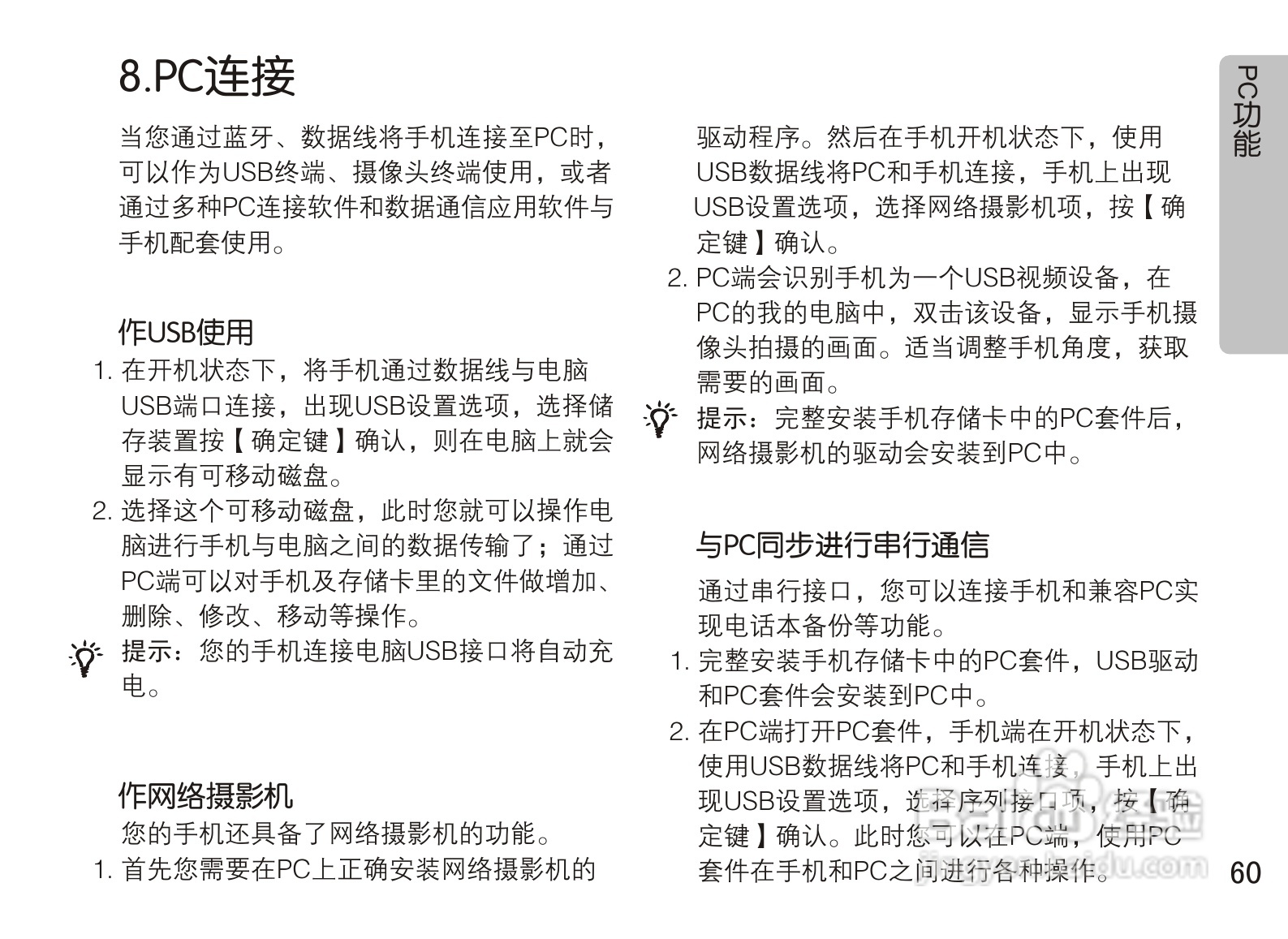 OPPO A90手机使用说明书:[7]