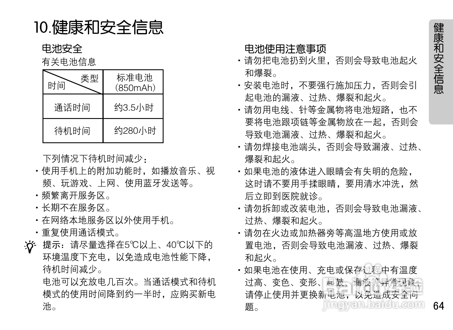 OPPO A115手机使用说明书:[7]