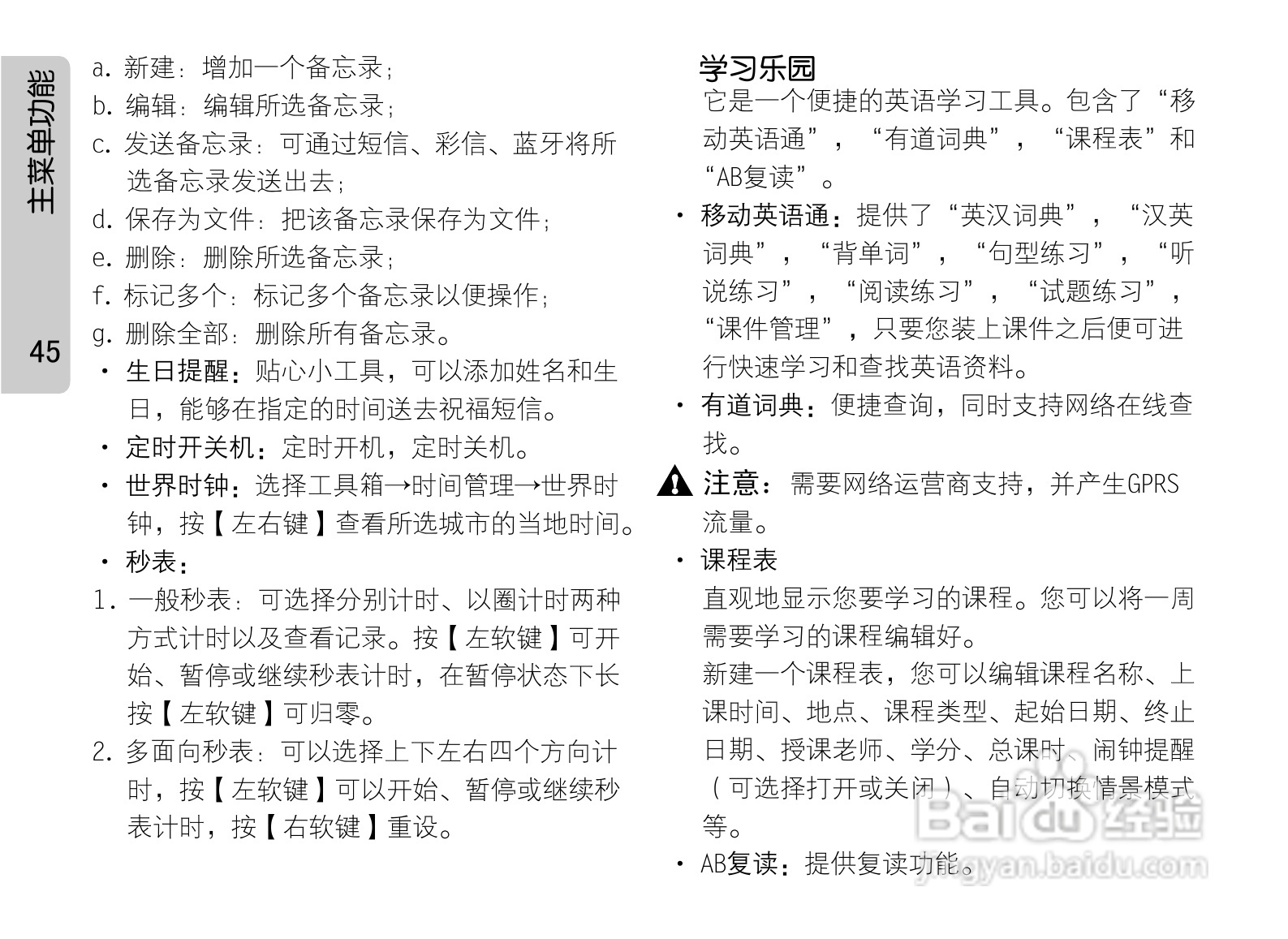 OPPO A203手机使用说明书:[6]