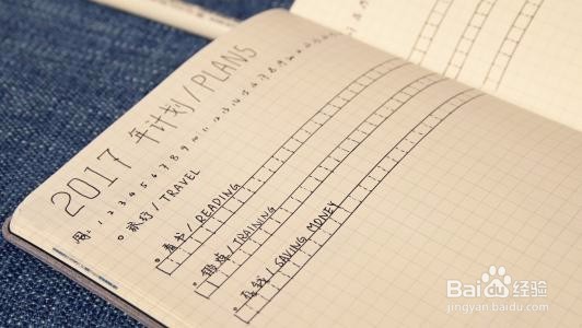 中学生如何制定有效的假期计划?