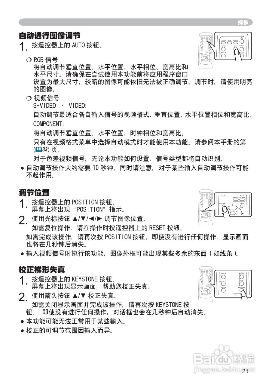 日立CP-RS57投影机使用说明书:[3]