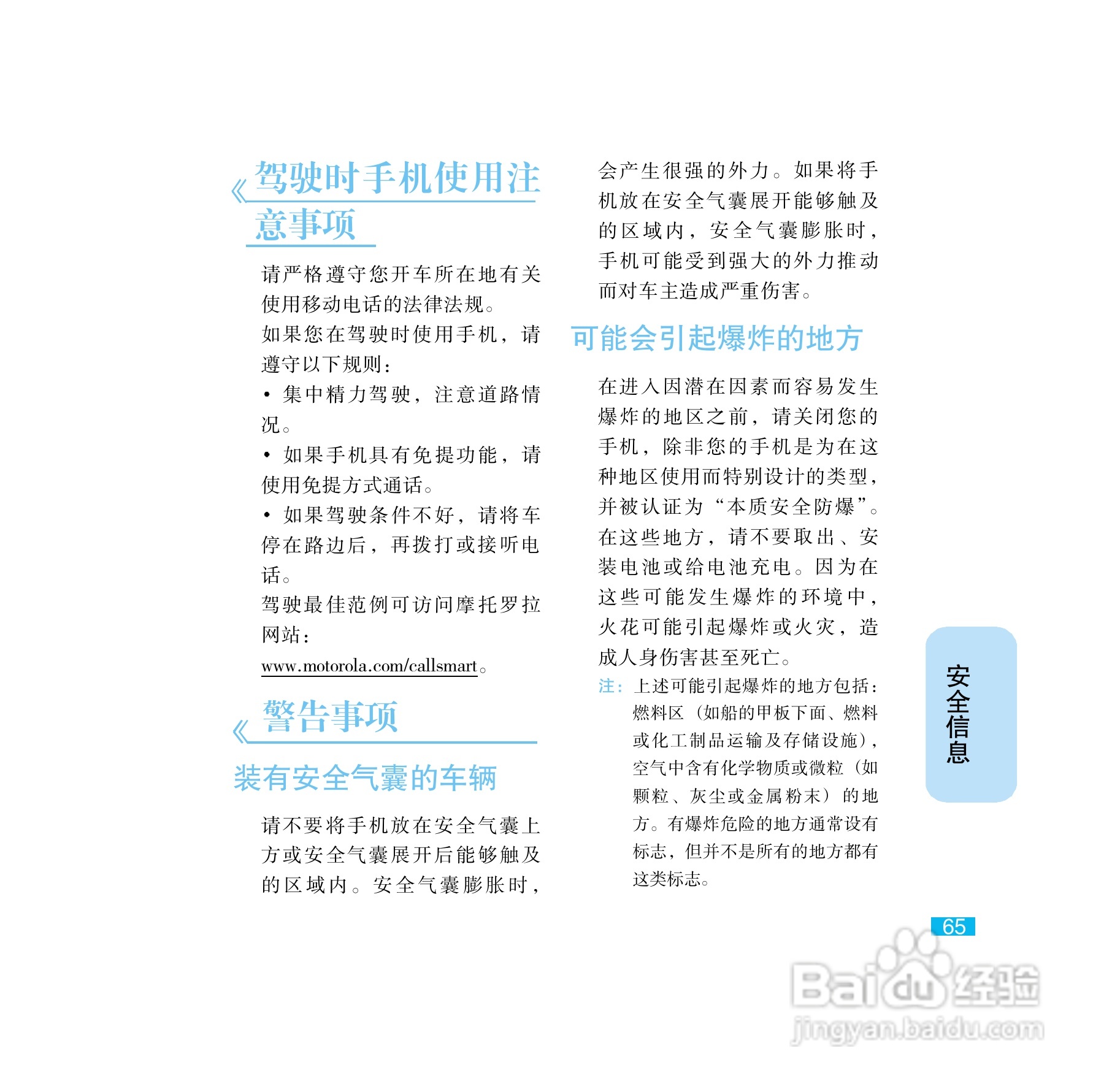 摩托罗拉E8手机使用说明书:[7]
