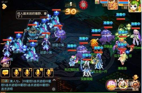 梦幻西游手游先祖守护怎么用？