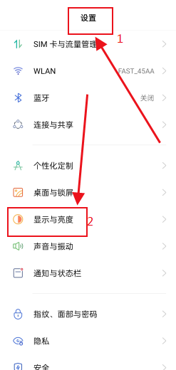 OPPO手如何不让屏幕自动旋转