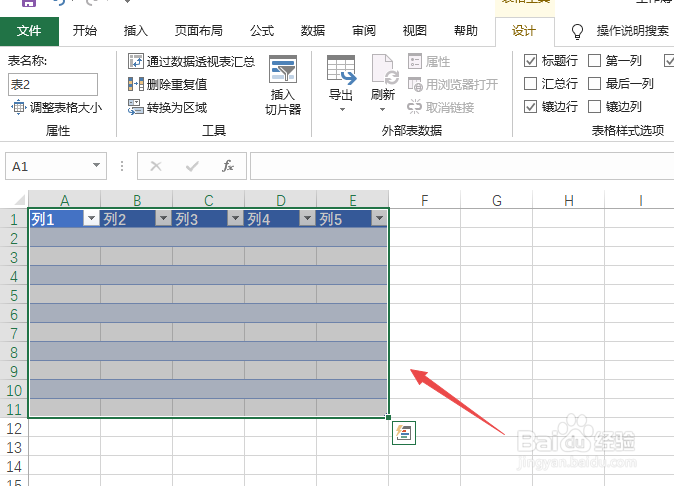 Excel2019如何直接插入表格且设置表格样式