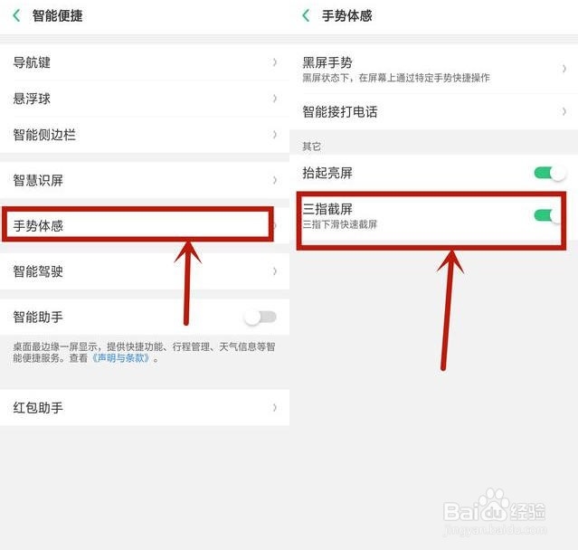 oppo手机的隐藏功能有哪些