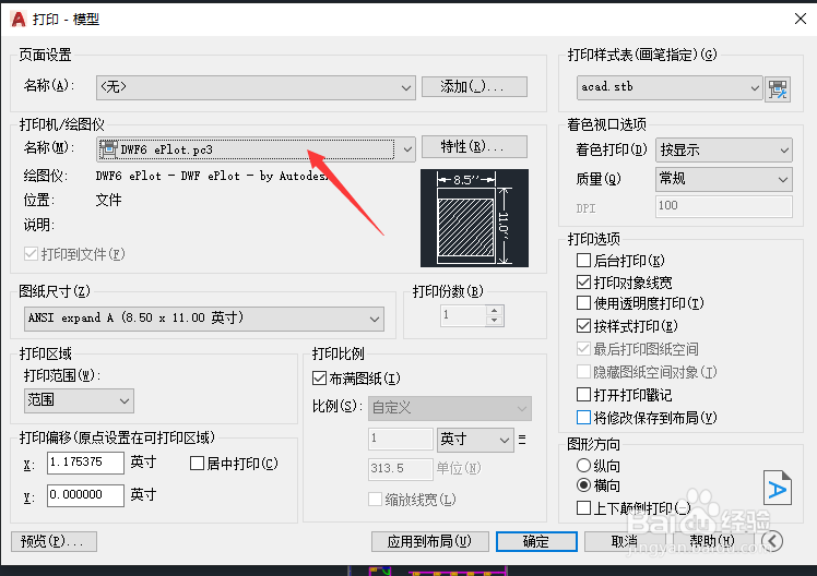 在AutoCAD2021中如何输出文件为PDF