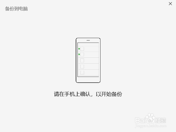 怎么把微信聊天记录导到电脑里
