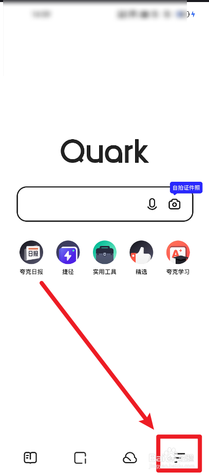 夸克浏览器怎么关闭推送
