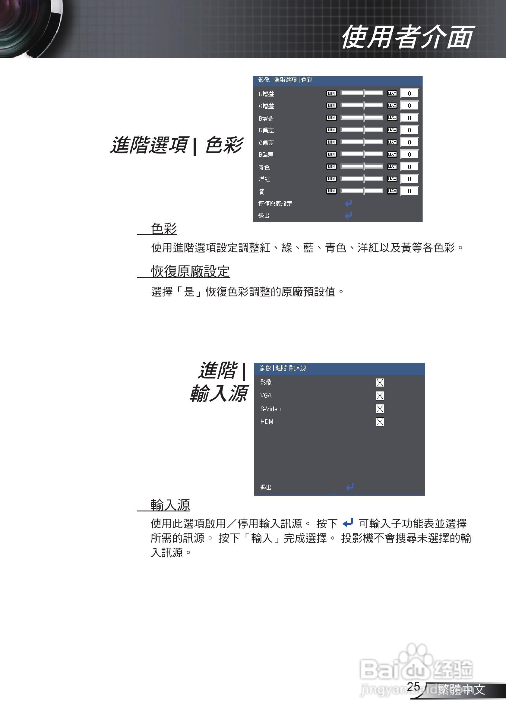 奥图码HW536投影机使用说明书:[3]