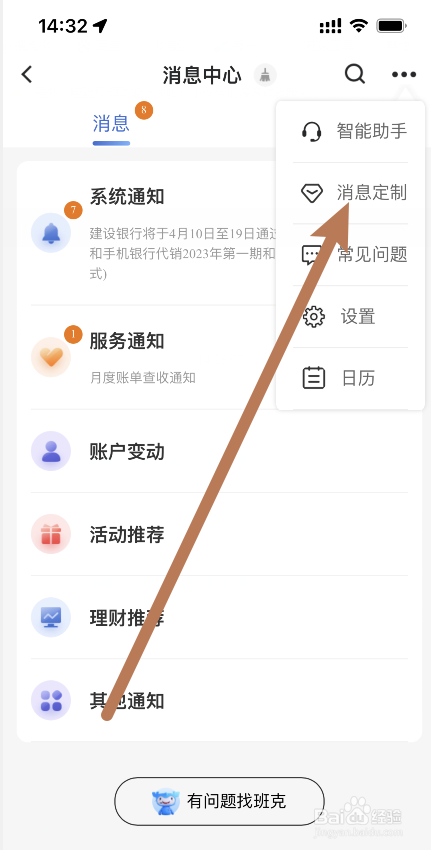 怎么关闭建设银行卡短信服务费
