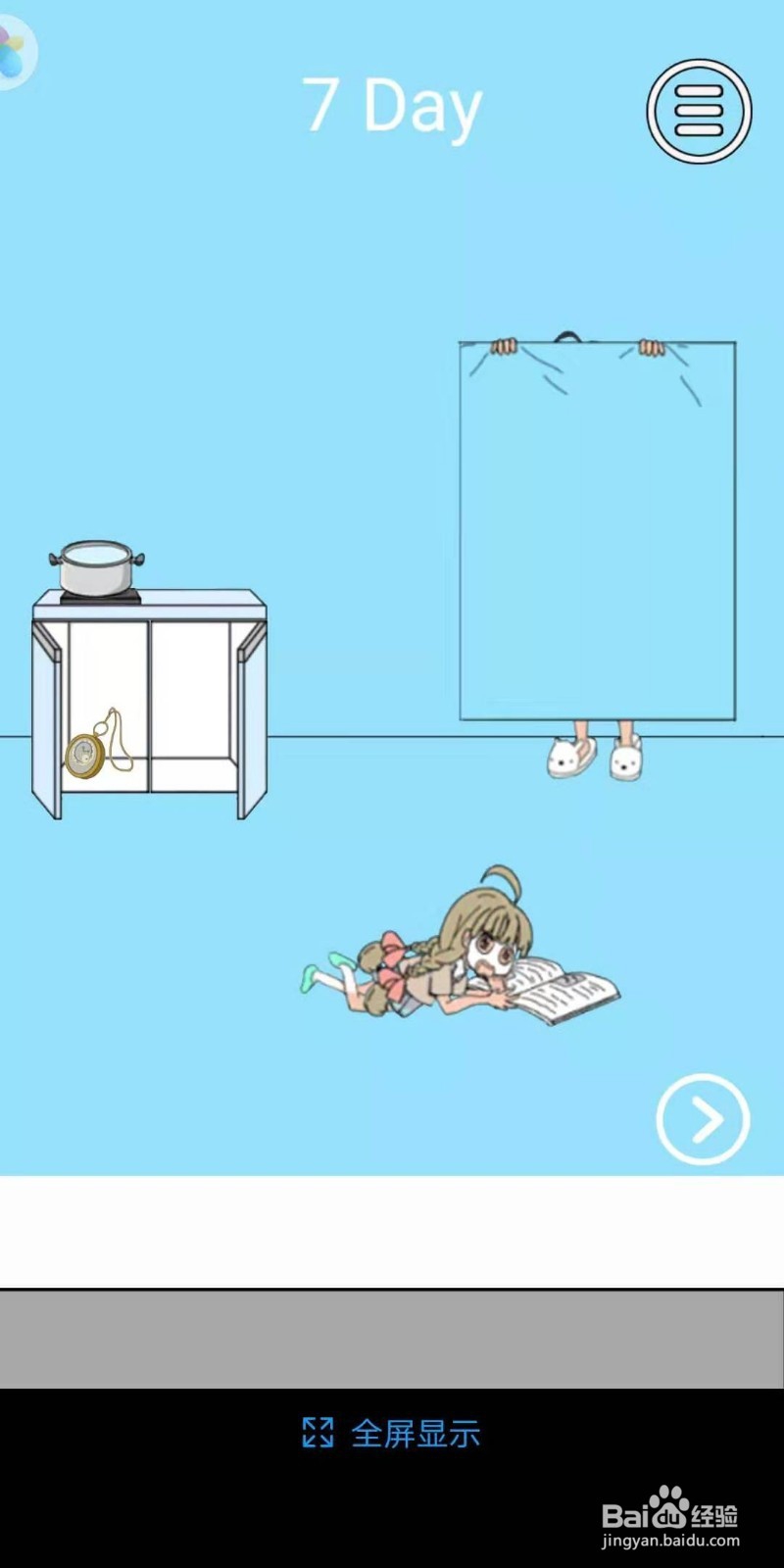 脑力大比拼泡面攻略第七关