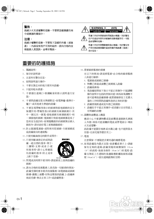 ONKYO SL-107有源重低音扬声器使用手册