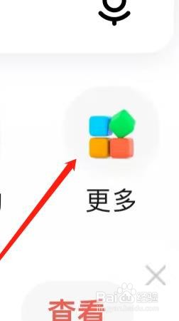 腾讯地图如何设置离线地图