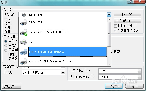 电脑使用技巧：[1]Word转PDF的几种方法