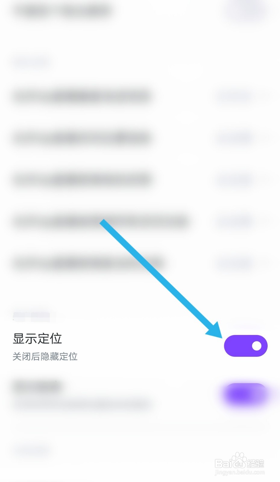 月夜直播软件是怎么开启显示定位功能