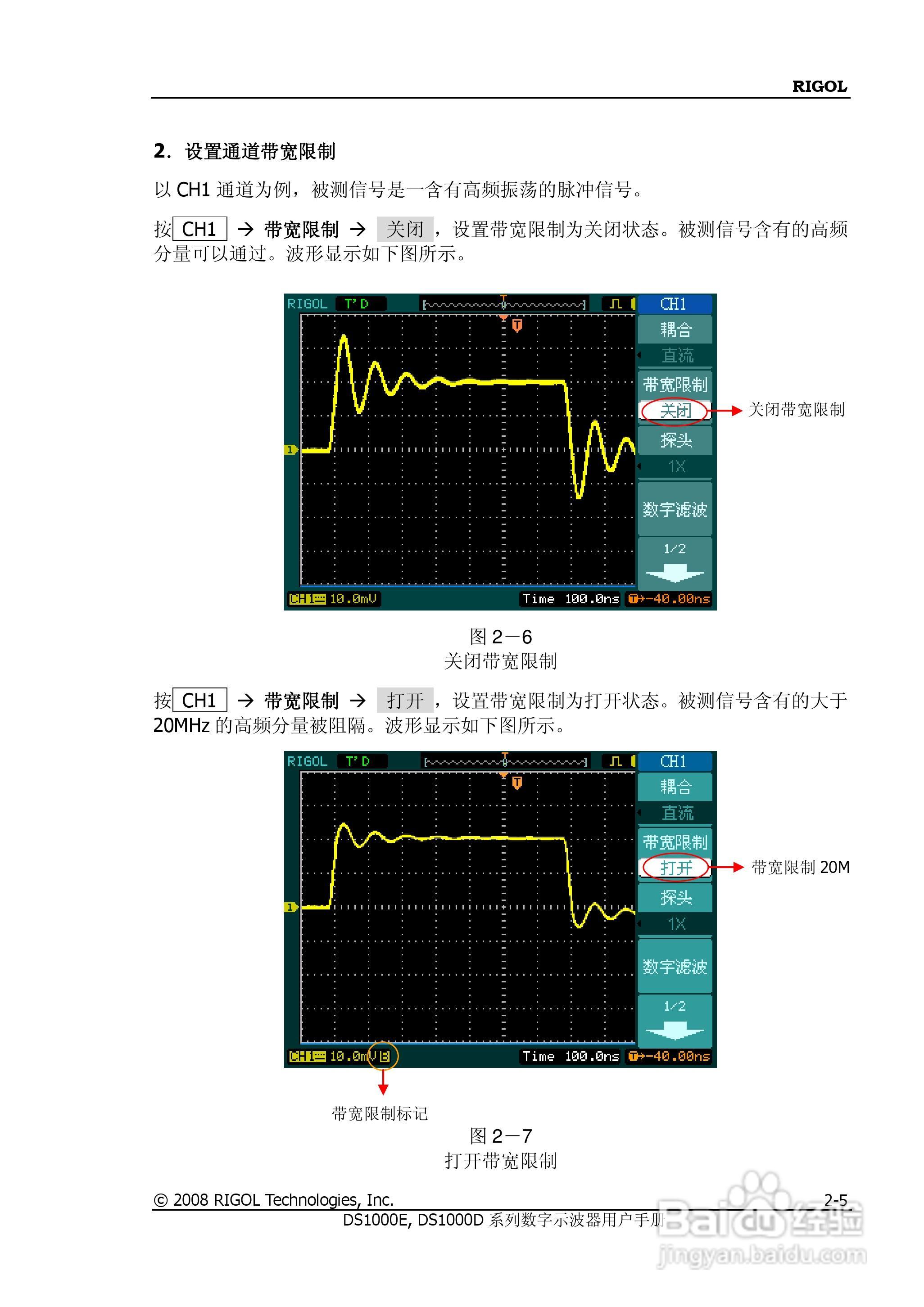 RIGOL DS100E/1000D系列数字示波器用户手册:[4]