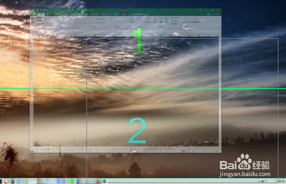 aoc分屏软件怎么用