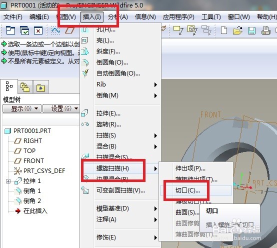 小圆螺母如何用Pro/e5.0建模？