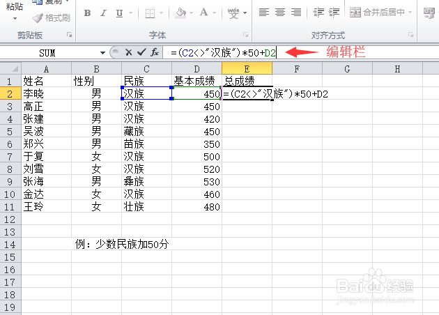 Excel电子表格比较运算符快速计算成绩或工资