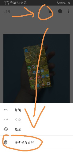 【桂航经验】如何用snapseed做一分钟科幻透视频