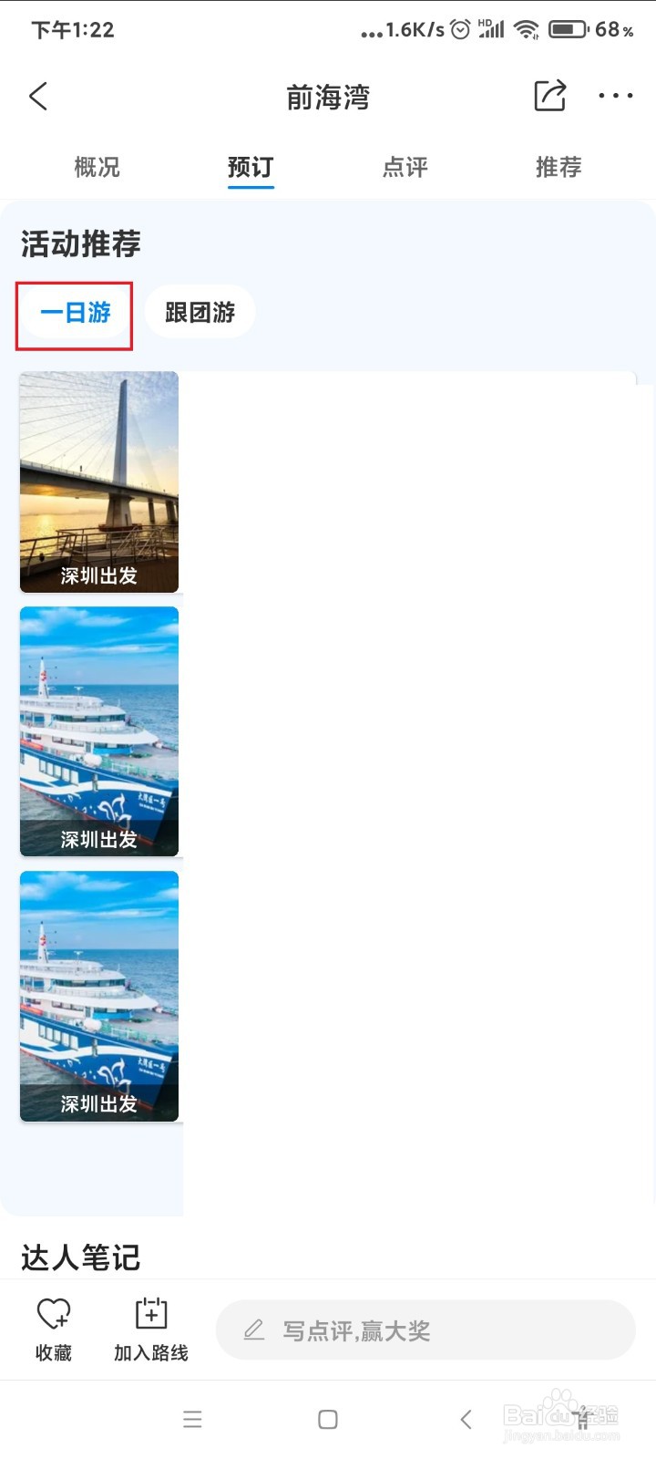 前海湾有什么好玩的景点推荐？