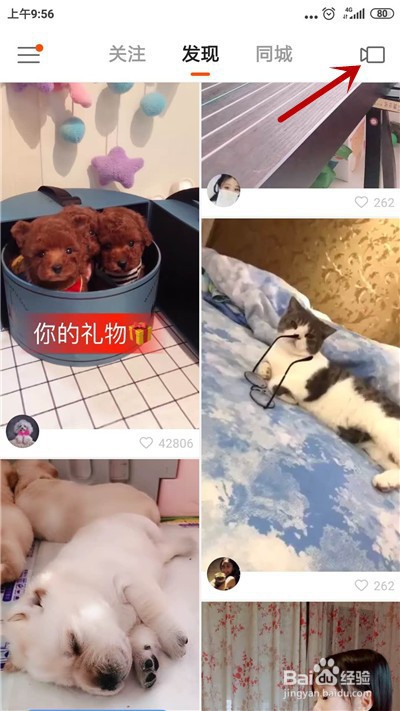 快手歌曲视频怎么制作