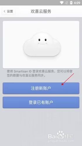 锤子便签如何恢复同步内容