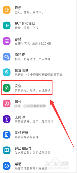 摩托罗拉手机怎么添加指纹解锁