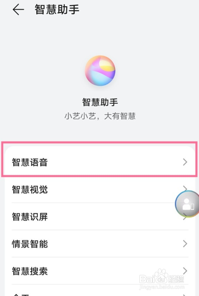 华为mate40pro怎么设置ai字幕