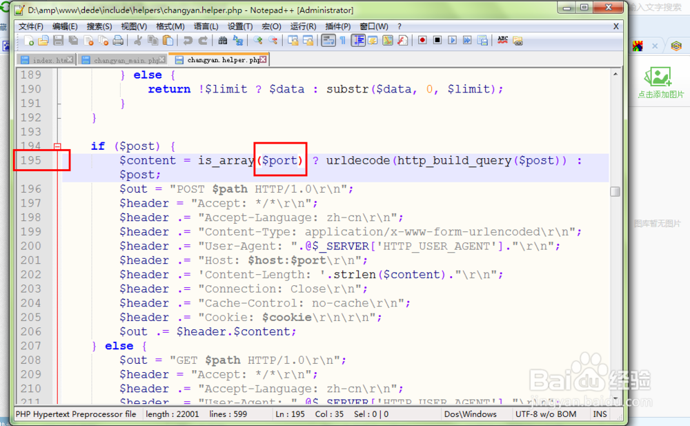 织梦cms后台点击畅言评论报错的解决办法