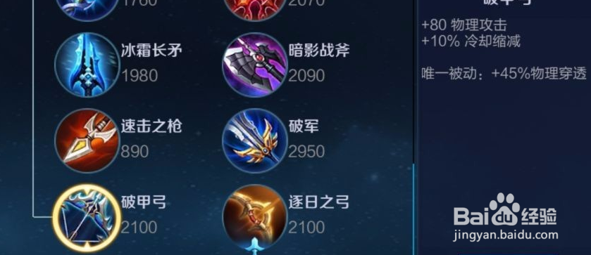 王者荣耀百里玄策出装与铭文推荐