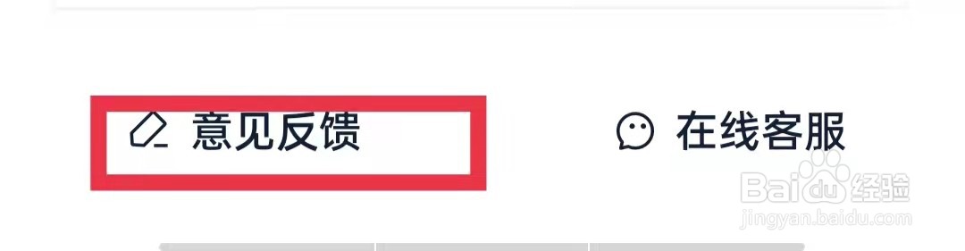 汽车之家怎么提交意见反馈