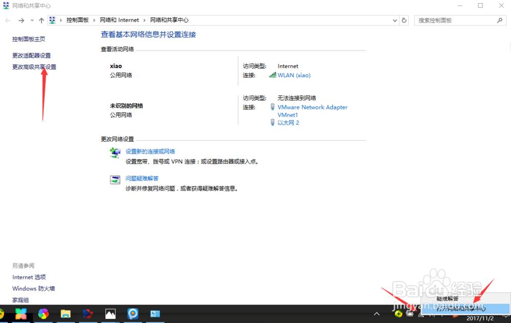 win10局域网下共享磁盘文件的方法