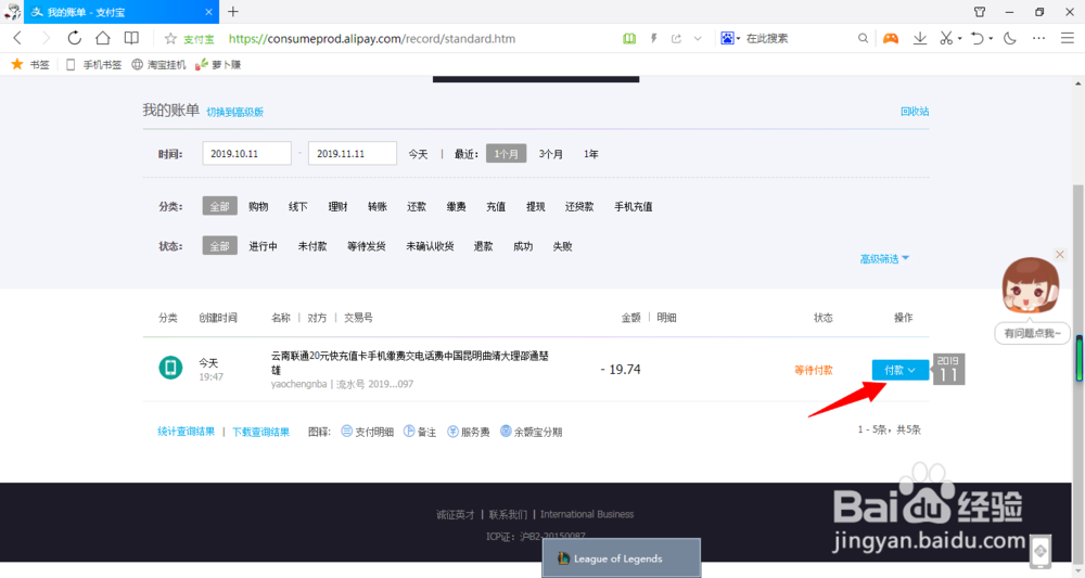 淘宝无需实名认证同样购买虚拟产品