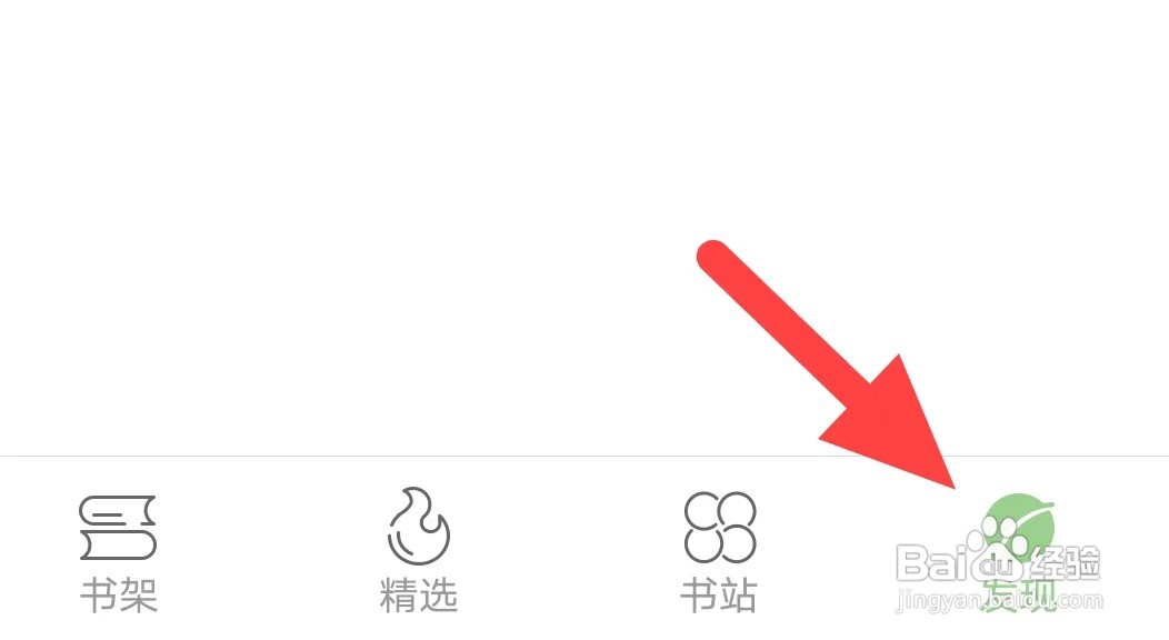 搜书侠软件如何设置仿真翻页