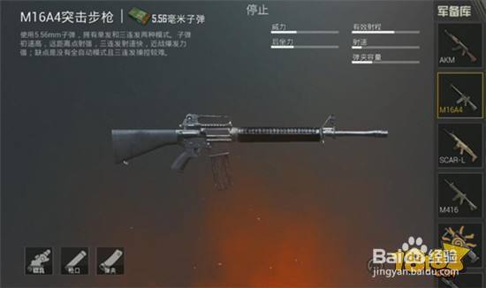 刺激战场突击步枪伤害及性能汇总 突击手必读