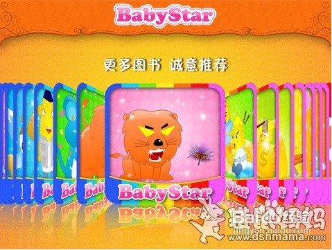 有声故事书-狮子和蚊子