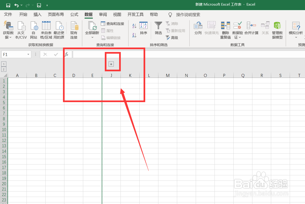 excel2019怎么折叠行或列