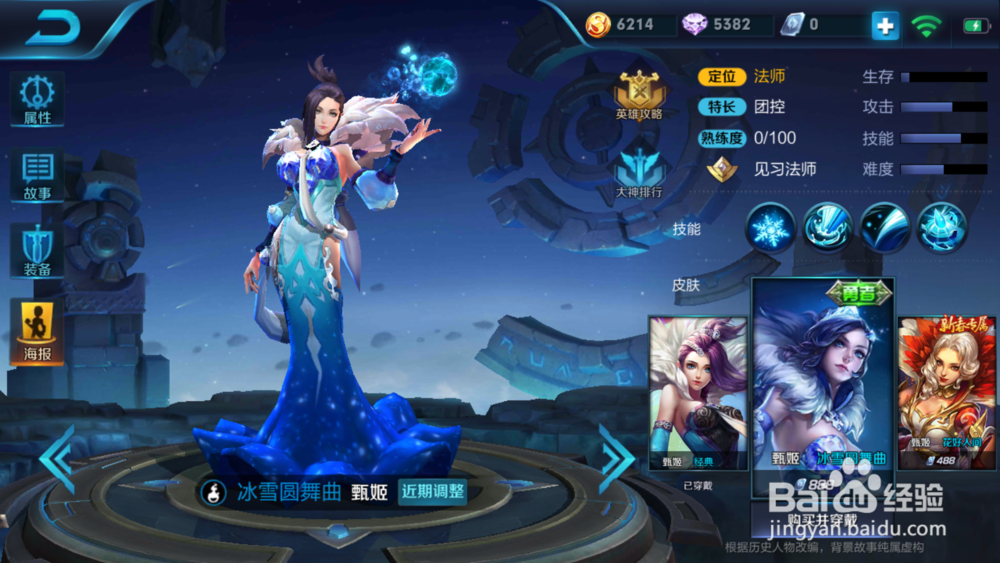 怎么得甄姬皮肤