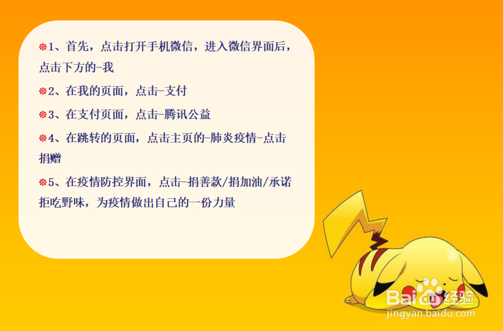 足不出户怎么为肺炎疫情做公益？