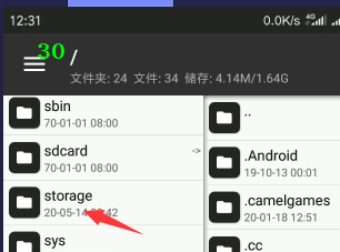 怎么找到手机的根目录