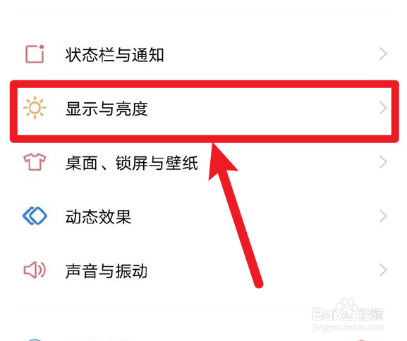vivo夜间模式在哪里开
